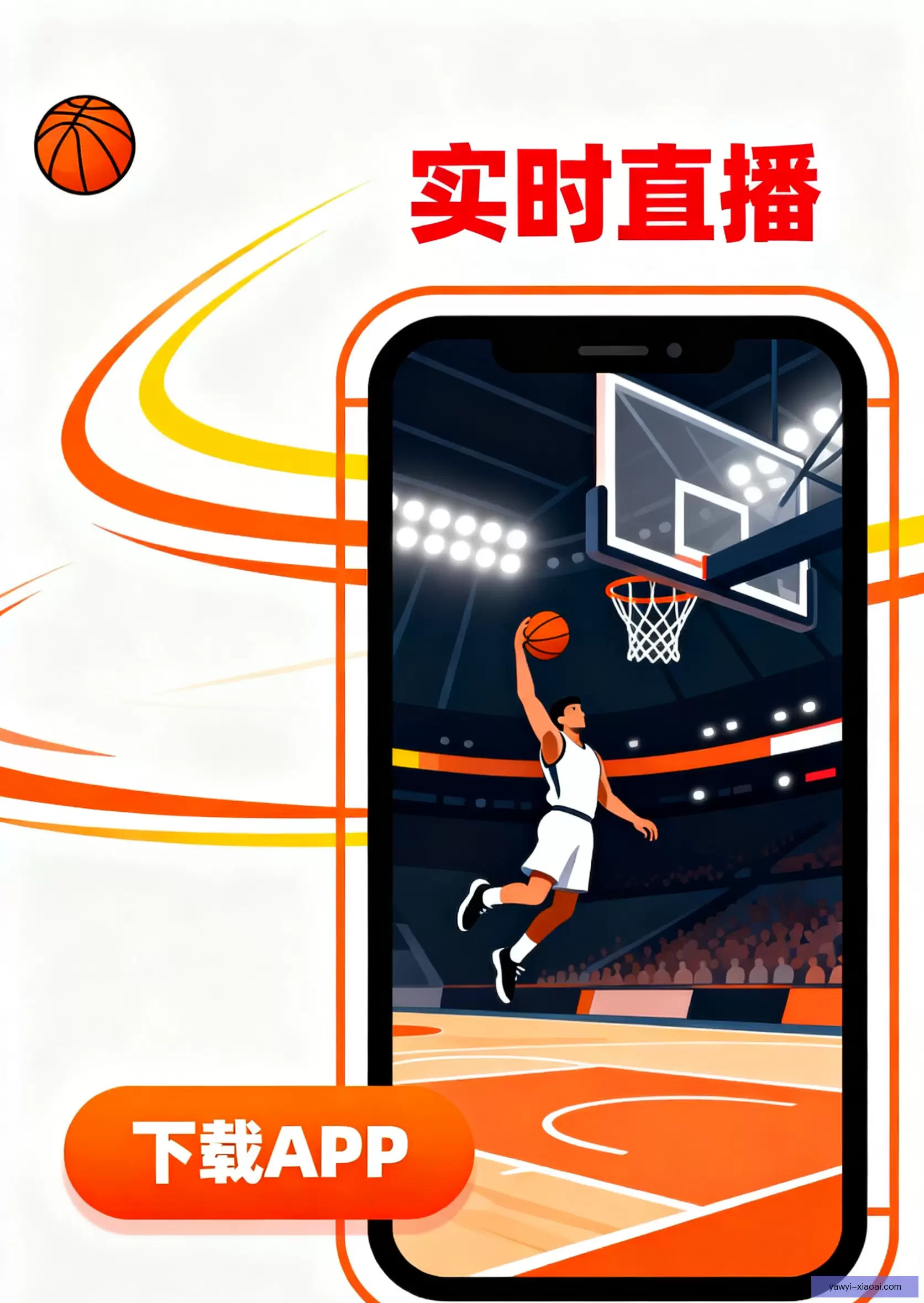 iOSAndroid下载