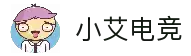 小艾电竞「中国」官方网站 - XIAOAI ESPORTS